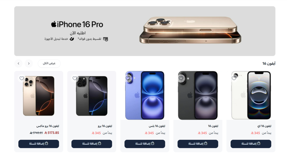 منتجات متحركة مع بنر