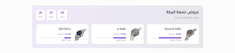 عروض فلاش (سهم)