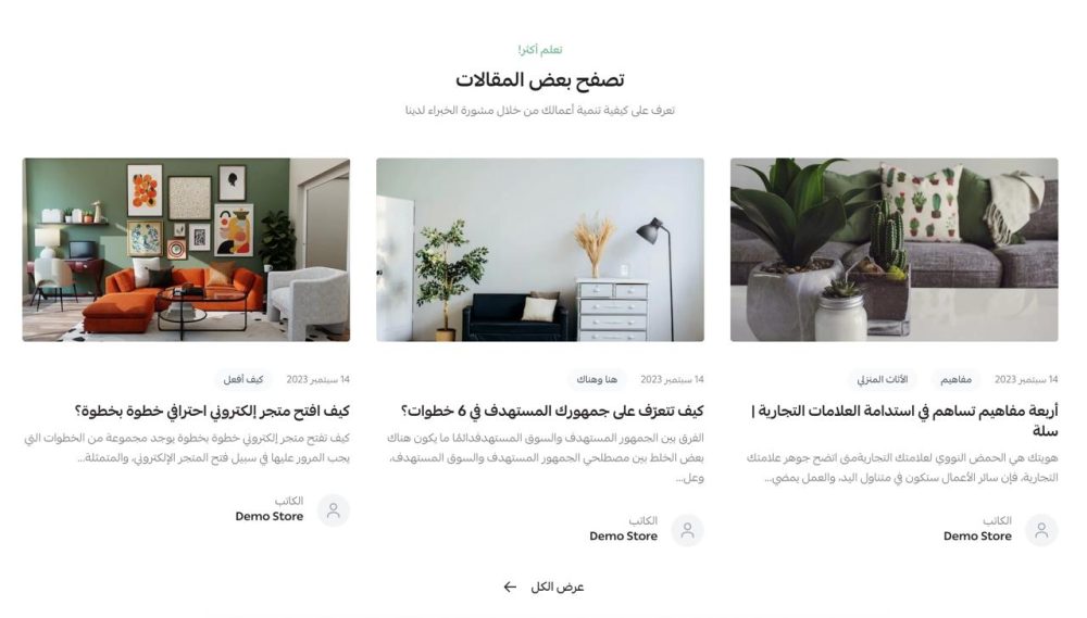 مقالات المدونة