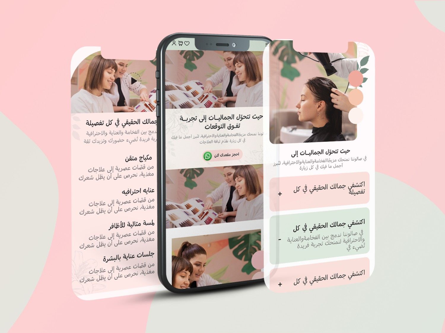 تجربة مستخدم سلسة