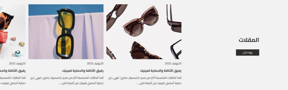 المقالات - طيف