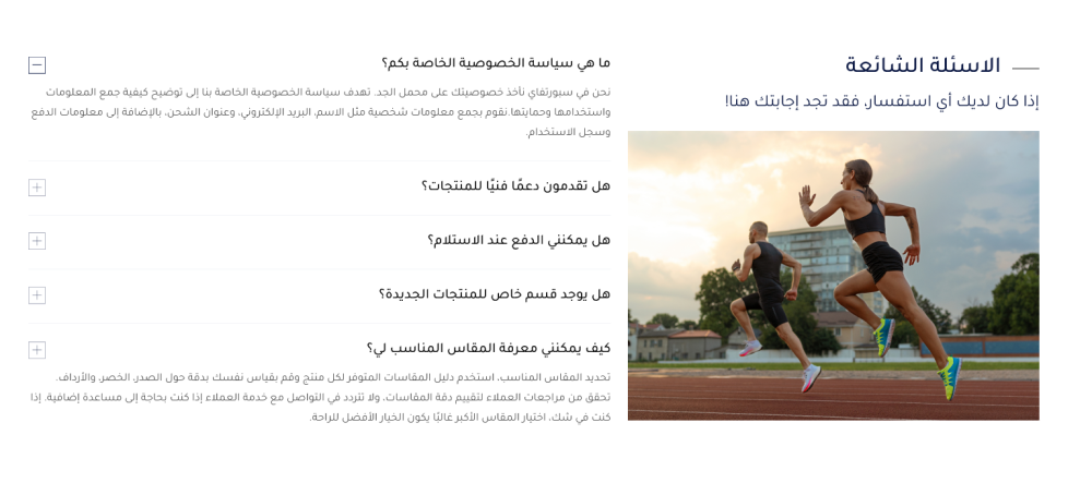 اسئلة شائعة - سبورتفاي