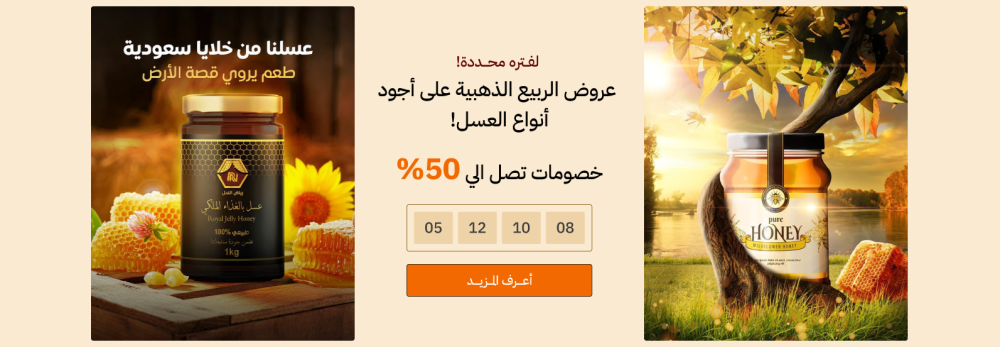 عروض تنتهي قريبًا – شهدٌ