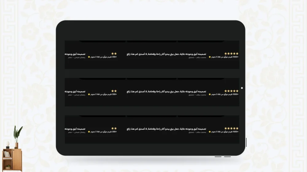 آراء العملاء نص متجرك - راحه