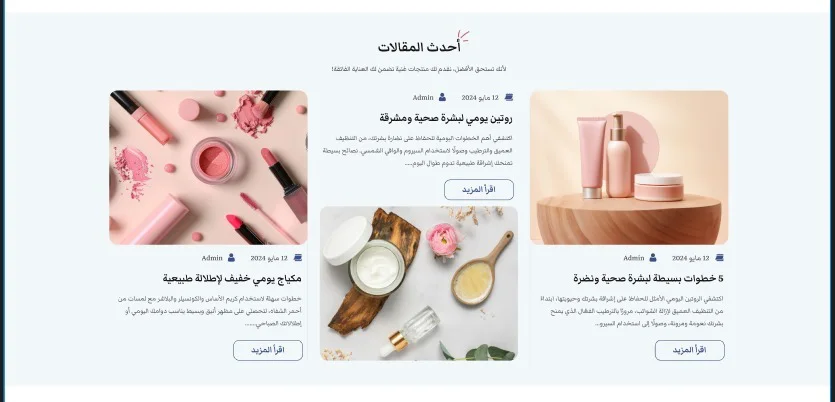 المدونه - لموري