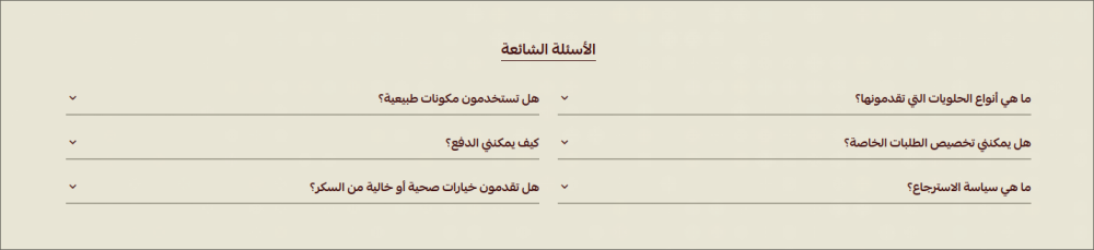 أسئلة شائعة (بروتال)