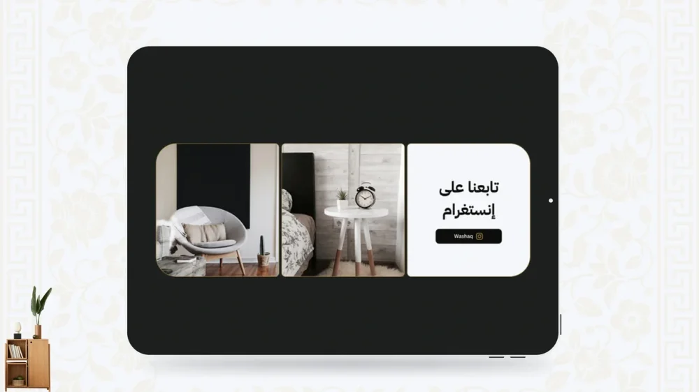 قم بمتابعتنا - راحه