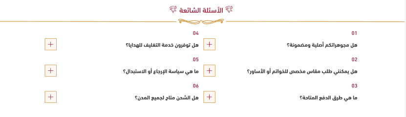 الأسئلة الشائعة - تيمز
