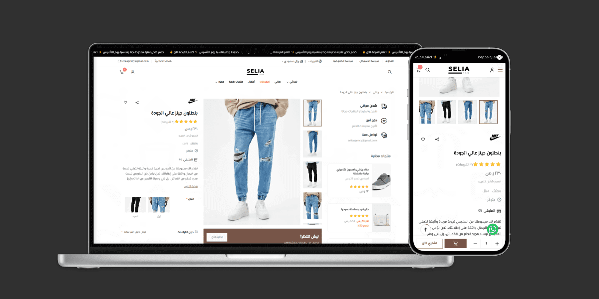 تصميم جديد كليا لصفحة المنتج