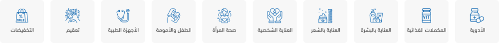 شريط الأقسام - فارماسال