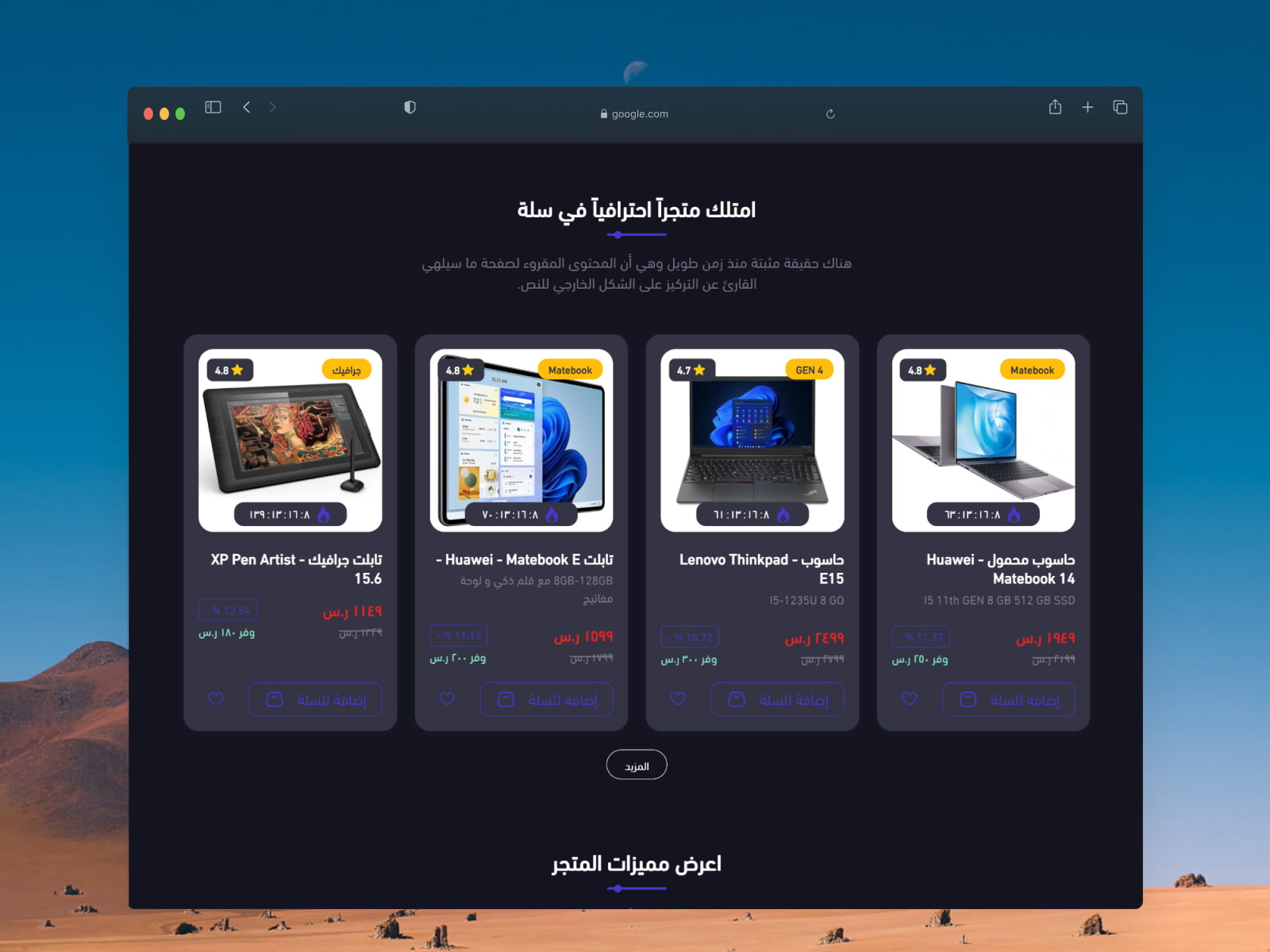 عنصر المنتجات الثابتة