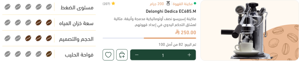 عرض منتج مع مميزات - بن