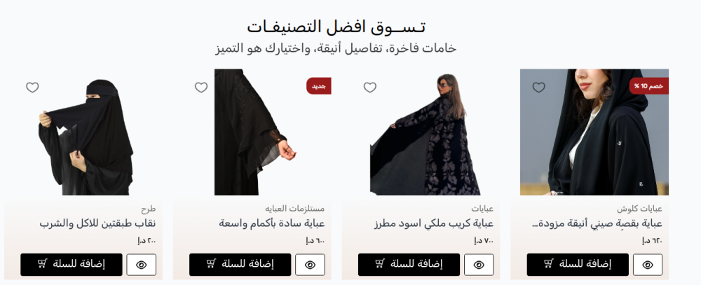 المنتجات-ترف