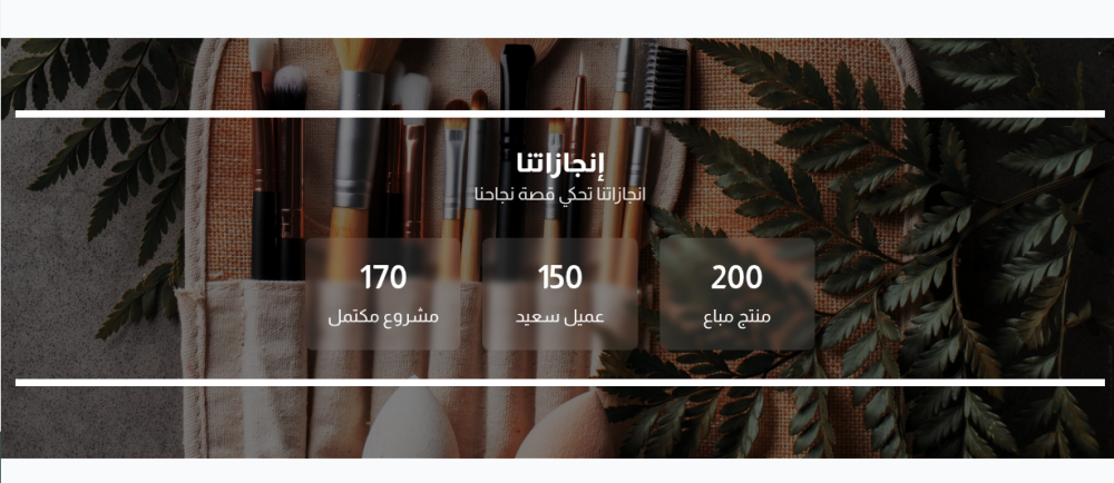 الأحصائيات - نقاء