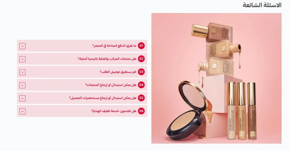 الاسئله الشائعة - وعد