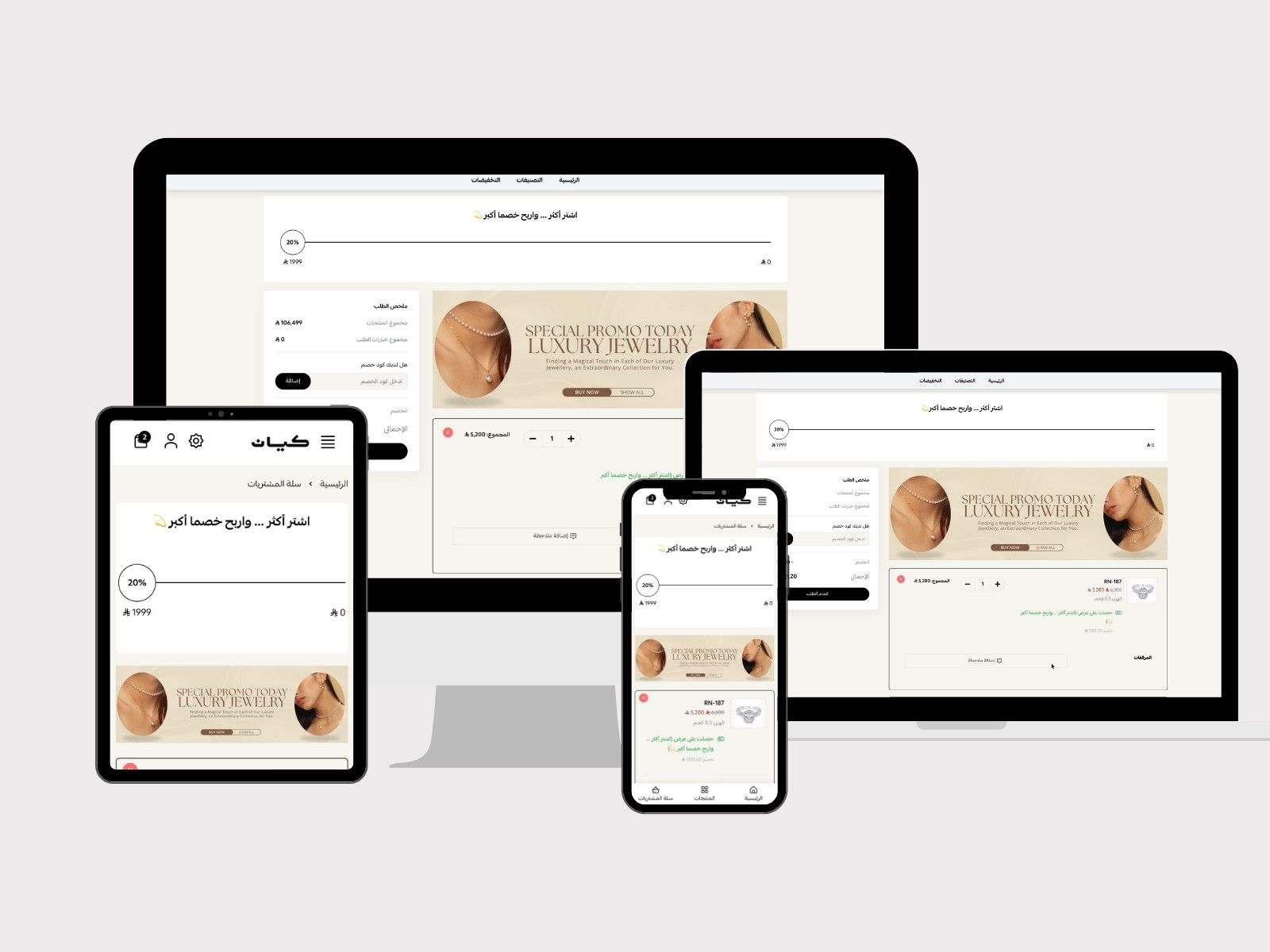 جاهز للإنطلاق؟