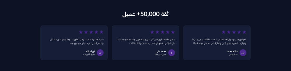 اراء العملاء (بيكسل)