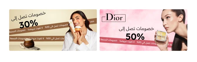 بانر عروض - جلوي