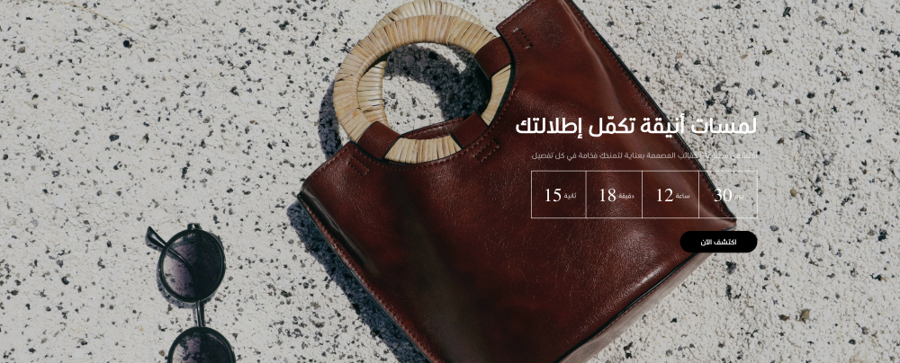 تخفيض مع عد تنازلي (كونسبت)