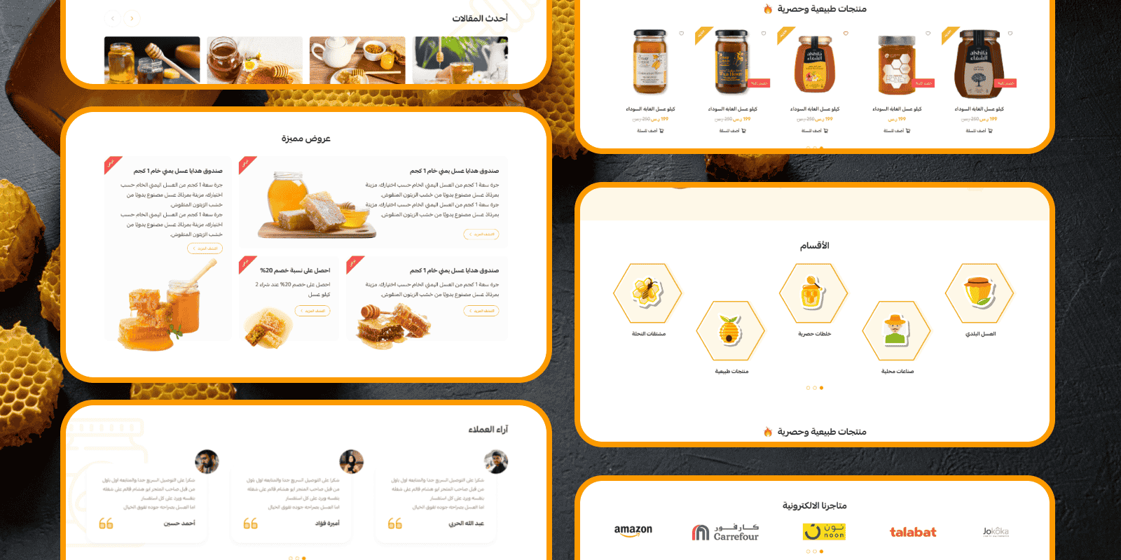 الكثير من العناصر المميزة