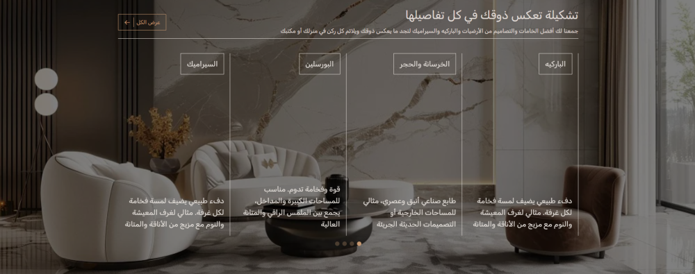 تصنيفات مميزة - جرانيت