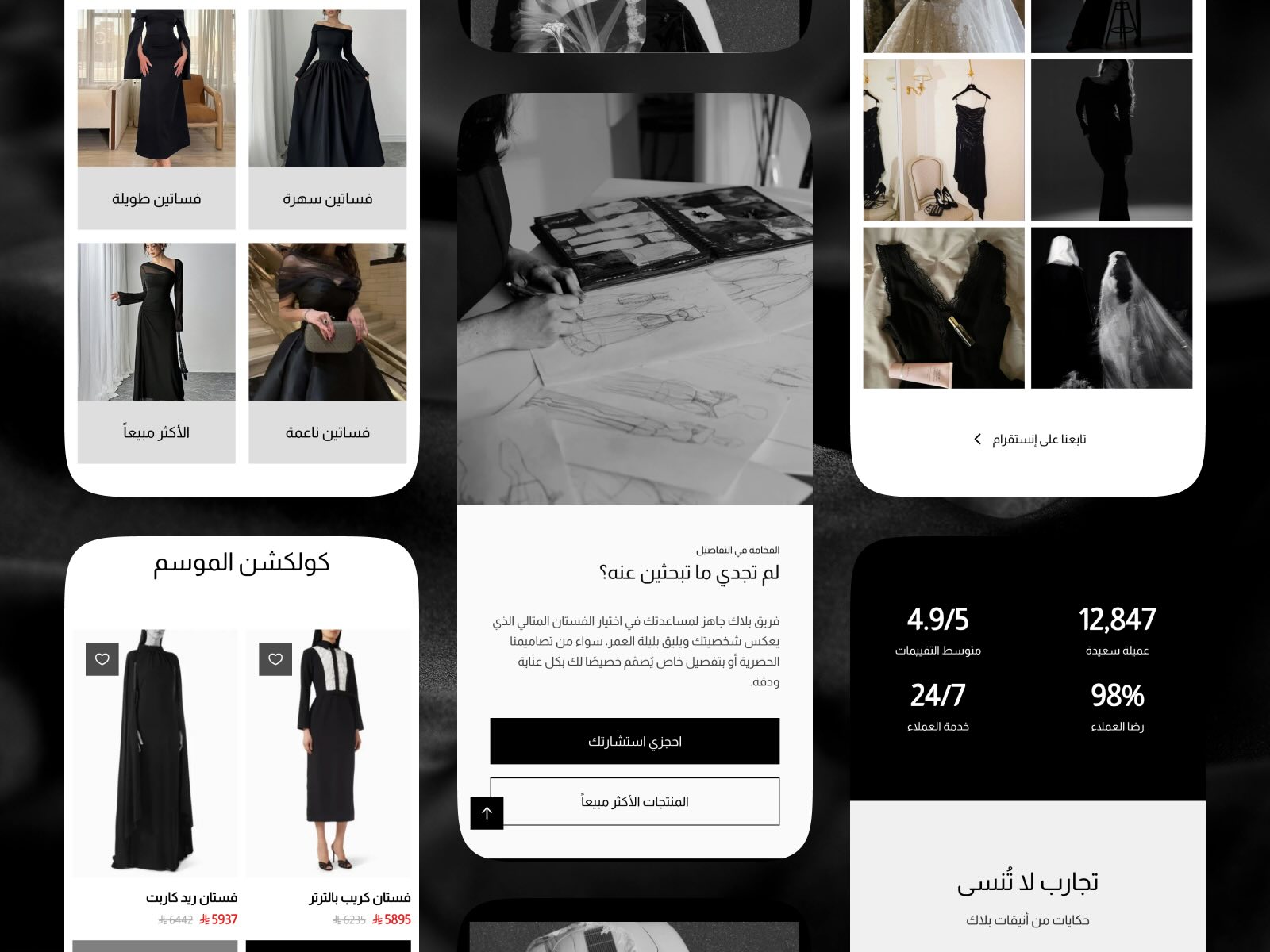 هوية سوداء فاخرة