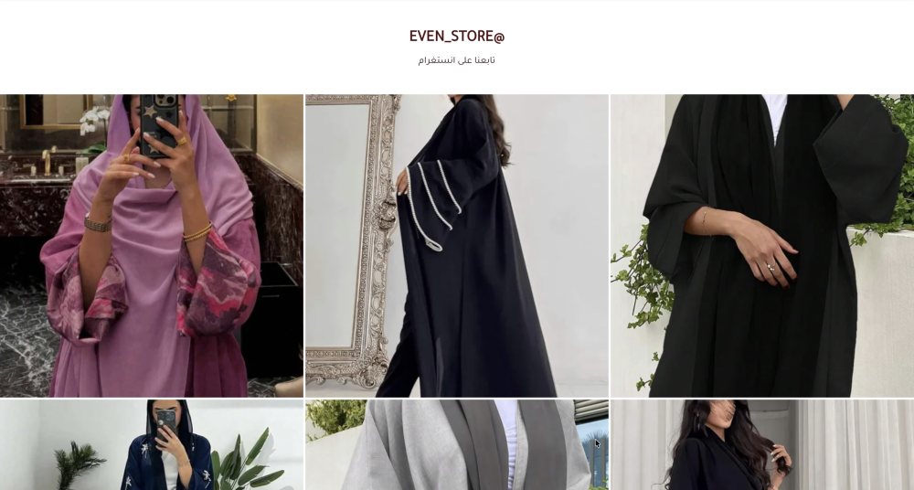 تابعنا على انستغرام (عبايات)
