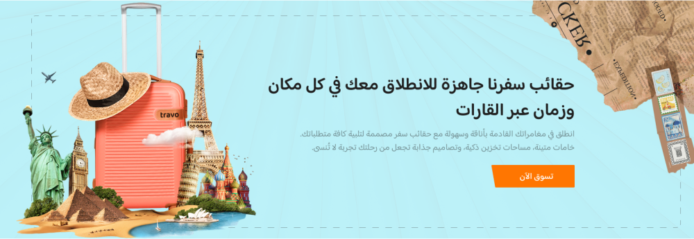 بانر فرعي  - ترافو