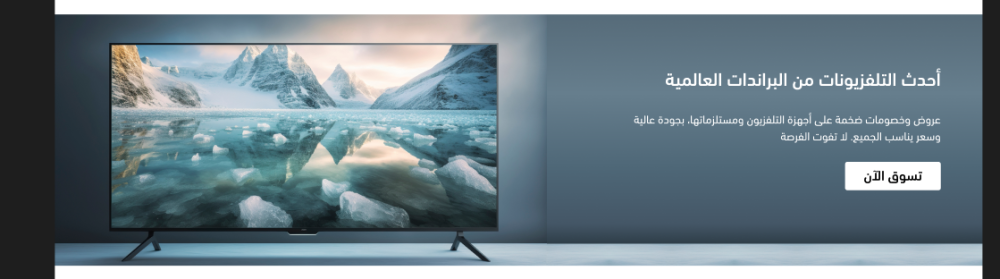 بنر تفاعلي - جوت ريد