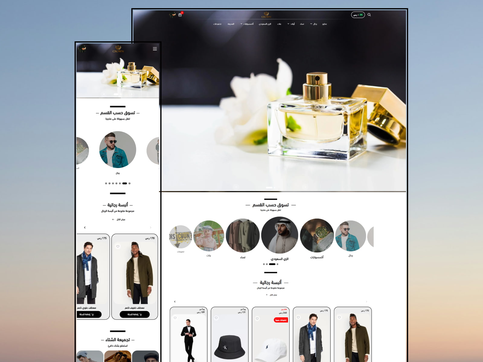 التصميم المتجاوب