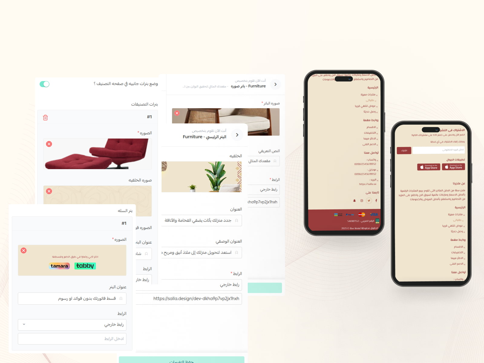 تخصيص يمكن التعديل عليه بسهوله