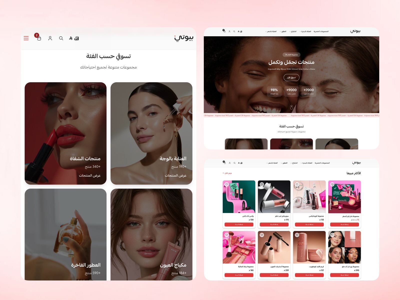 عرض يبرز جمال المنتج