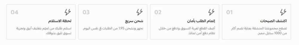 خطوات - بهيج