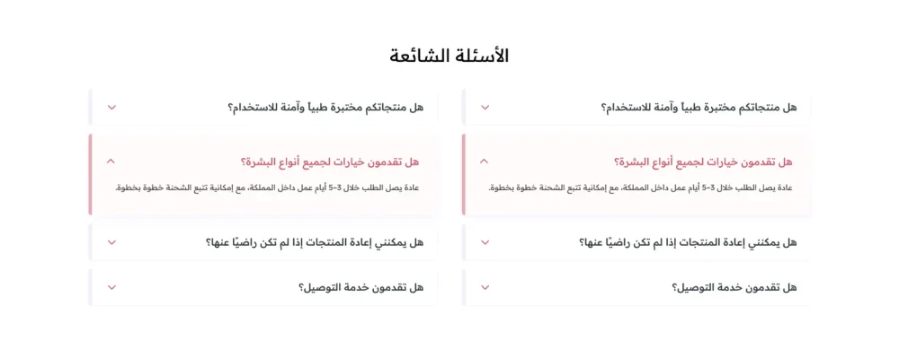 الأسئلة الشائعة - جلوي