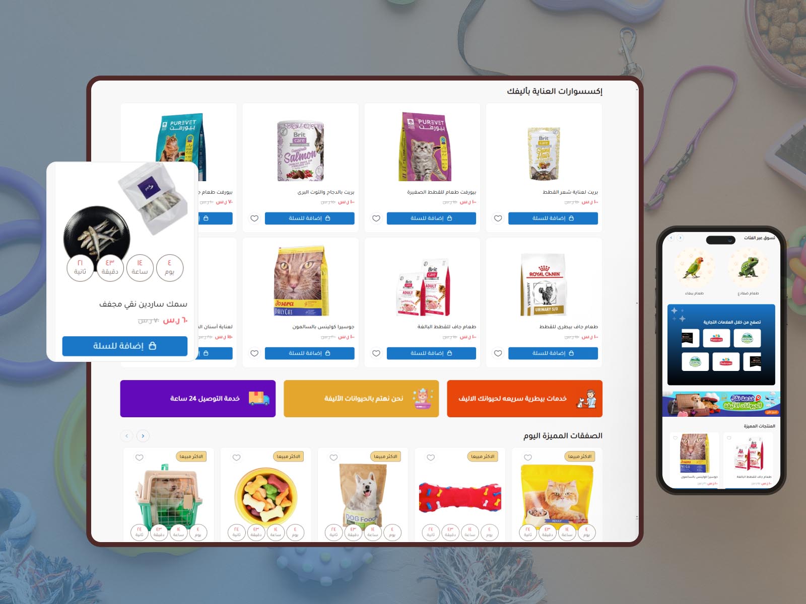 عرض مميز للصفحات الداخلية