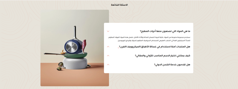 الاسئلة الشائعة  - أُنس