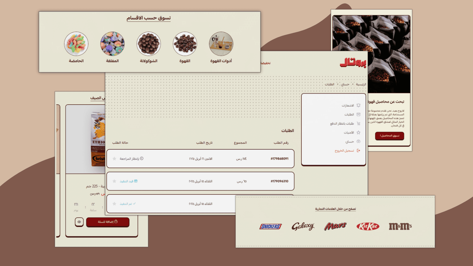 متناسق من جميع النواحي