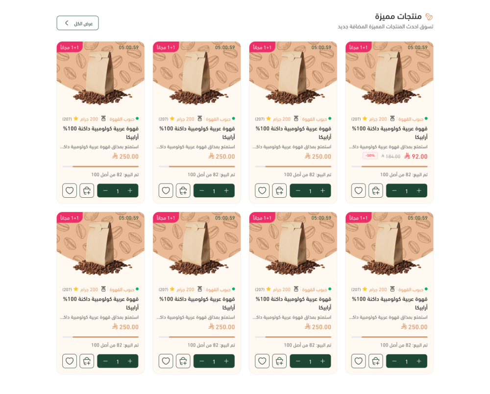 قائمة منتجات - بن