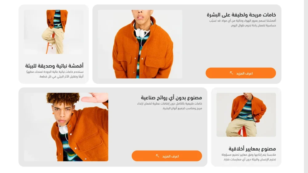 أقسام مزدوجة – ستايل