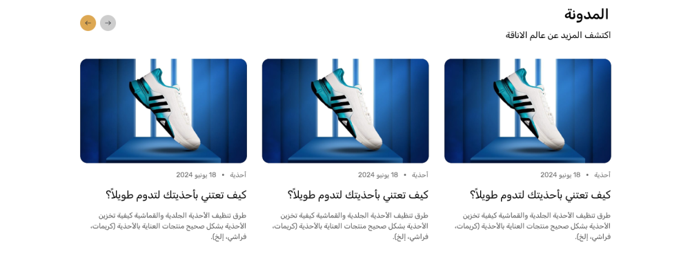 مدونة - ستيب أب