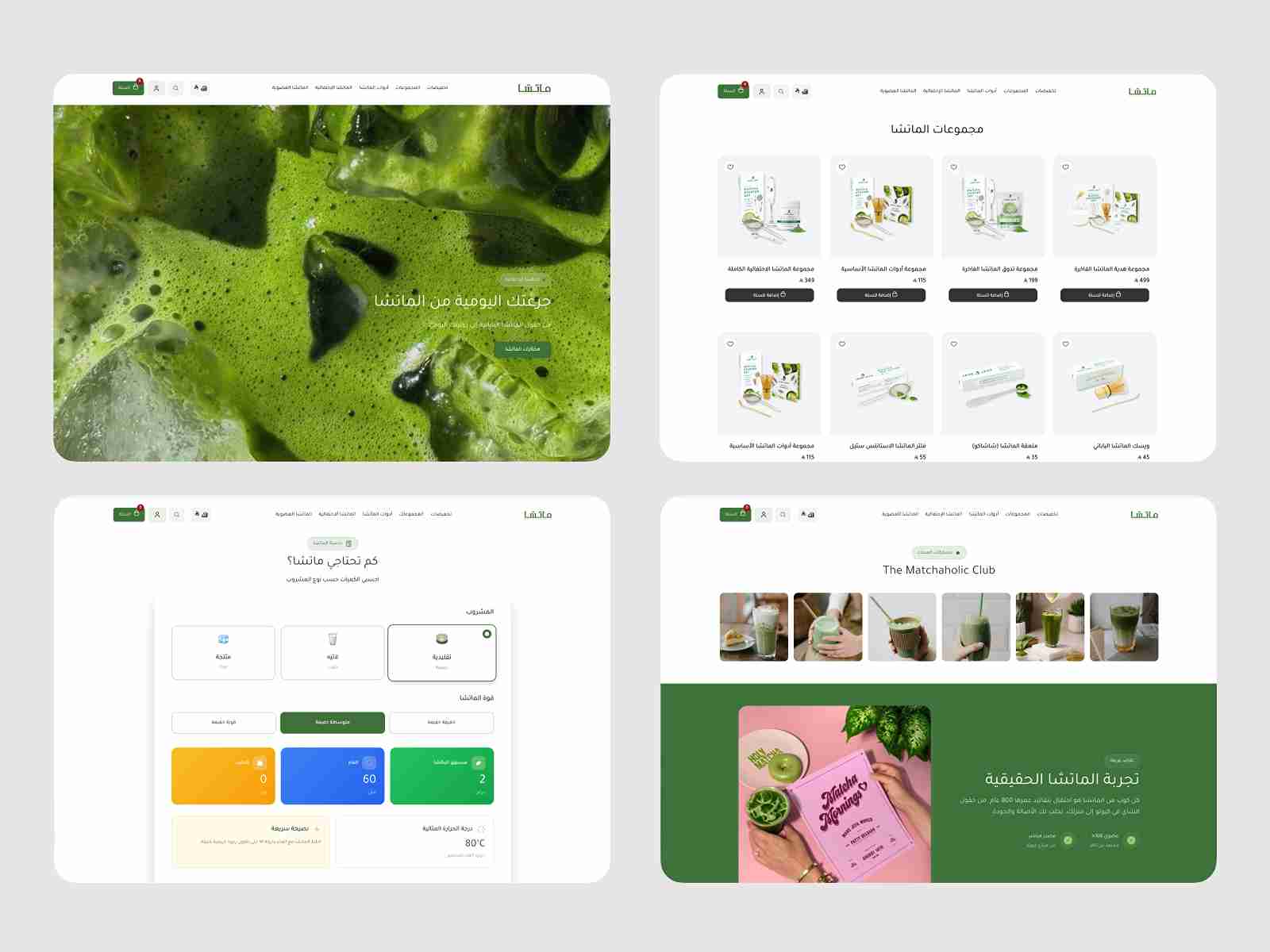 تصميم مستوحى من اليابان