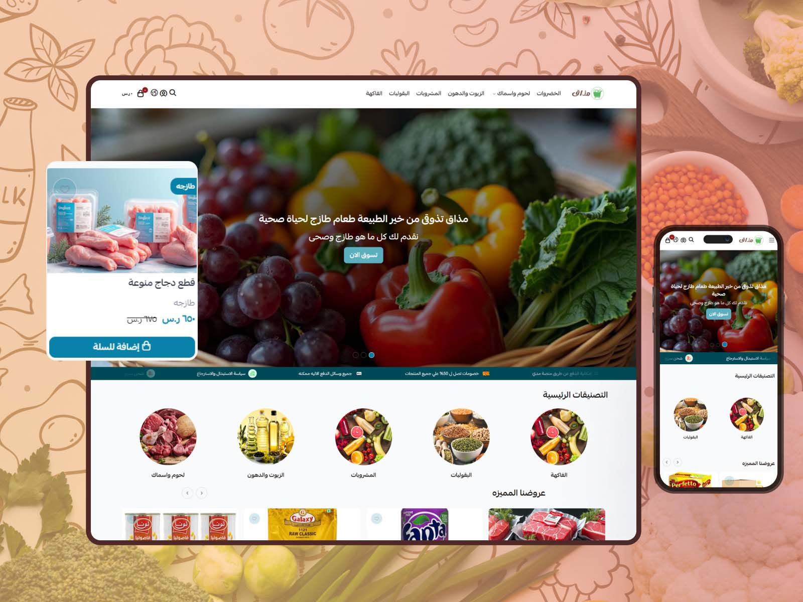 عرض مميز للصفحات الداخلية