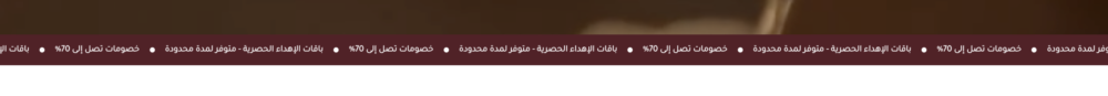 نص متحرك (سينس)