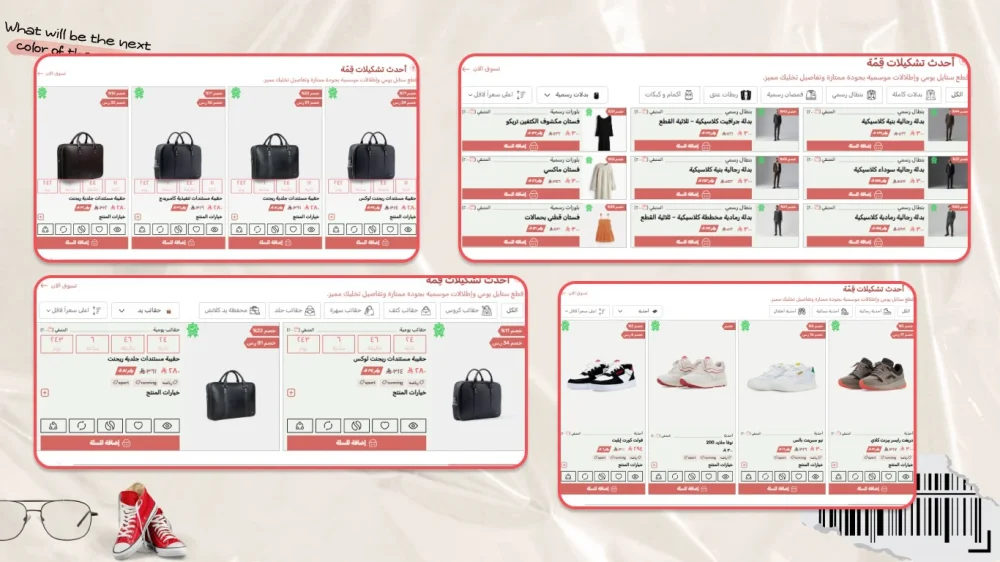 عرض منتجات – ✦ قمة ✦