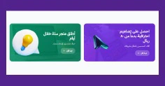 بانرات ترويجية