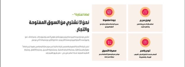 مميزات المتجر - زاد