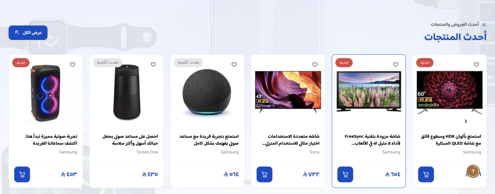 منتجات متحركة مُحسنة