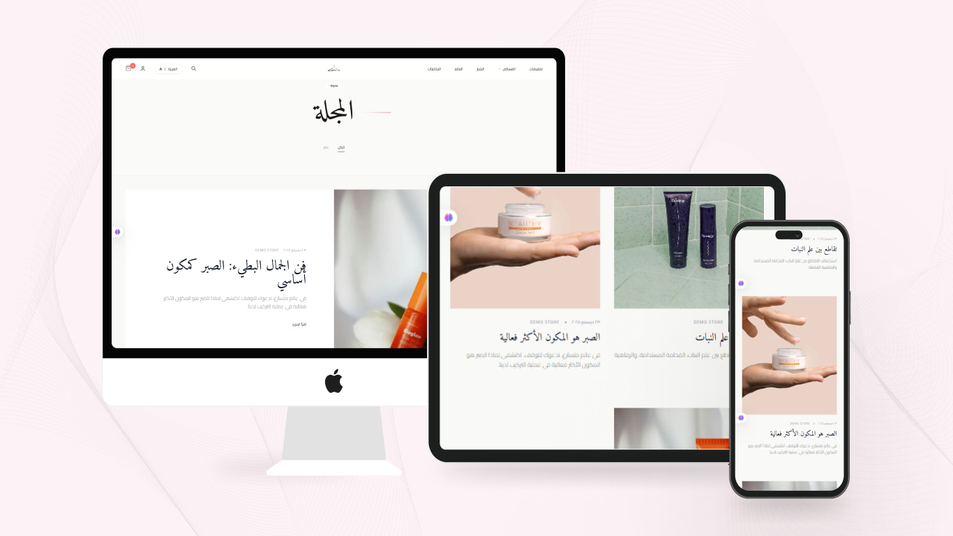 مدونة حديثة