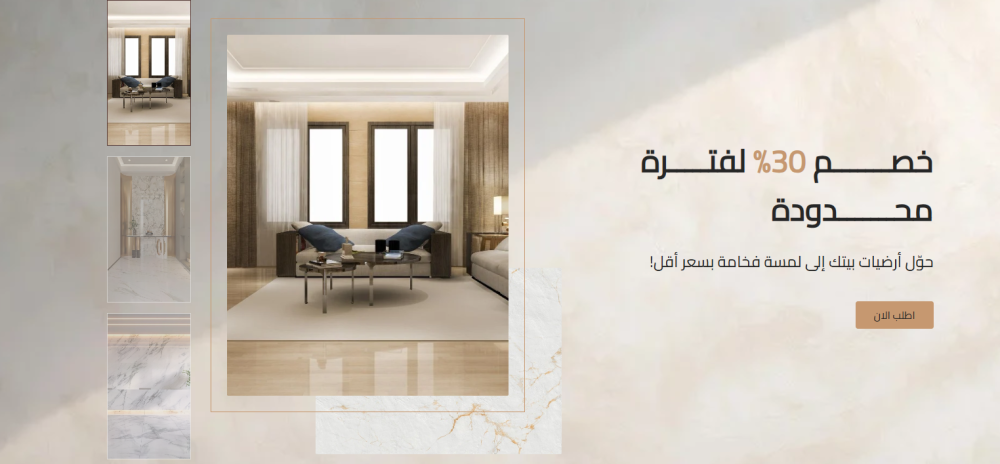 بانر فرعي - جرانيت