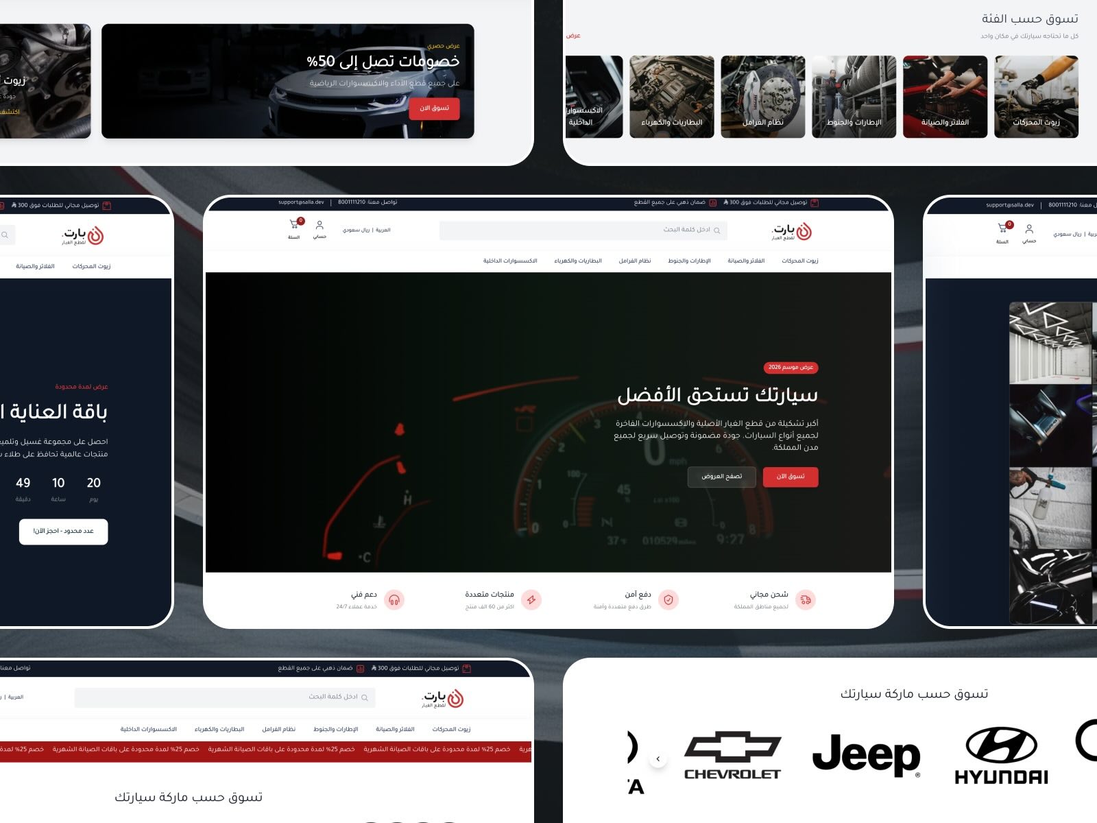 ثيم متخصص لمتاجر السيارات